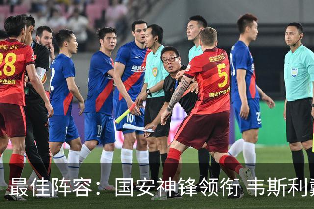 最佳阵容：国安神锋领衔 韦斯利戴帽赢下保级6分战